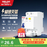 德力西（DELIXI）空气开关HDBE32LE1C25家用空开带漏保小型漏电保护断路器1P+N 25A