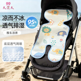 9i9婴儿推车凉席宝宝席安全座椅坐垫凉垫可水洗通用款A28