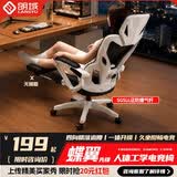 朗域轩品人体工学电竞椅人工力学座椅久坐护腰宿舍游戏电脑椅子可躺写字椅 【升级四向腰托】蝶翼白丨1级气杆 120-155度(含) 联动扶手 四向腰托