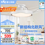 雷士（NVC）LED照明枕边风风扇灯吊扇北欧轻奢卧室1级能效智控42寸60瓦