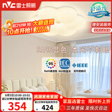 雷士（NVC）LED卧室照明护眼吸顶灯高显奶油风高级感轻奢儿童房灯饰灯具花朵