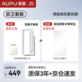 奥普吹风凉霸厨房吹风扇 照明吹风一体F166+长灯(附件促销)