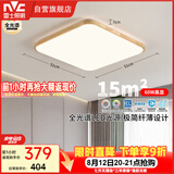 雷士（NVC）LED吸顶灯中国风木艺书房卧室灯方形智能高显全光谱