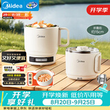 美的（Midea）电煮锅 小电锅 便携式折叠锅 旅行出差家用304不锈钢泡面锅 0涂层电热锅 多功能锅XZE1625S 配蒸笼