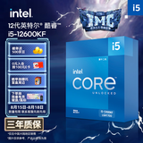 英特尔（Intel）酷睿12代 i5处理器12600KF 10核16线程 单核睿频至高可达4.9Ghz 20M三级缓存 盒装CPU