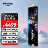 梵想（FANXIANG）4TB SSD固态硬盘 M.2接口NVMe协议PCIe5.0 独立缓存高速游戏 S910Max读速高达14000MB/s
