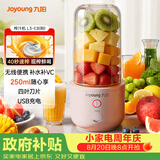 九阳（Joyoung）【七夕礼物】榨汁杯 家用小型便携榨汁机 水果蔬果汁机 辅食机搅拌杯电动多功能自动清洗L3-C8粉