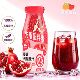 西域美农石榴原汁180ml*8 秦岭石榴 NFC工艺鲜果原榨  口感酸甜鲜爽不涩口