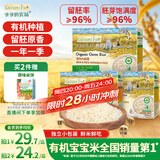 爷爷的农场有机胚芽米350g*3儿童宝宝谷物米辅食大米粥1岁到3岁婴幼儿可食用