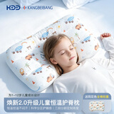 康贝邦（KangBeiBang）儿童专用枕6-12岁京东自营小孩A类纯棉小学生枕头护颈儿童枕头