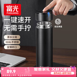 富光车载一键开盖保温杯茶水分离316L不锈钢泡茶杯子保冷杯商务水杯