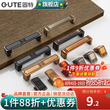 固特（GUTE）复古中式仿古铜明装拉手橱柜抽屉简约小拉手柜门单粒把手 5118黄古色  孔距96mm