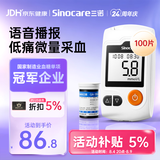 三诺【低痛】GA-3血糖仪家用高精准测血糖仪器医用级100支套装+低痛针