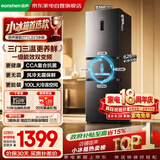 容声冰箱家用小型271升三门2026新款一级能效小冰箱中门宽幅变温风冷无霜复合抗菌BCD-271Z20RNLAX