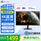 优派31.5英寸 4K高清大屏幕 HDR 广视角微边框 商用办公壁挂低蓝光不闪屏PS4台式电脑显示器VA3263-4K