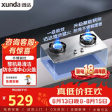 迅达（XUNDA）燃气灶液化气灶家用煤气灶双灶具 嵌入式台式两用4.5KW旋流猛火灶不锈钢 Q1SC液化气