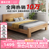 意米之恋橡胶木实木床大板床1.8m*2m床+15cm椰棕床垫包安装 DBA-10 (套装)