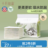 十月结晶隔尿垫30片L码不可水洗婴儿一次性隔尿垫尿垫护理垫产褥垫姨妈垫