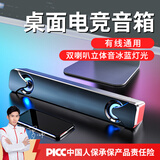 赛达音响电脑蓝牙音箱家用台式机长条多媒体喇叭笔记本手机桌面有线迷你影响 V-110黑色