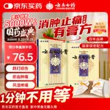 云南白药膏6.5cm*10cm*15贴膏药贴活血散瘀消肿止痛祛风除湿用于跌打损伤瘀血肿痛风湿疼痛