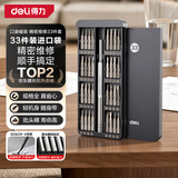 得力（deli）螺丝刀套装33合一笔记本拆机工具全套精密螺丝刀十字一螺丝刀