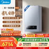 美的（Midea）【双一级静暖R53】一级能效冷凝燃气壁挂炉天然气采暖炉暖气片地暖热水器国家补贴LL1PBD28-R53