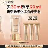 兰蔻菁纯防晒30ml防晒霜护肤品化妆品套组礼盒生日七夕情人节礼物