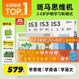 斑马思维机 早教机学习机 儿童玩具男孩女孩生日礼物5岁+ S3