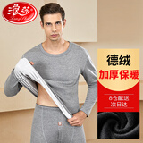 浪莎保暖内衣男士加厚德绒套装加绒厚款秋衣秋裤冬季护膝保暖裤棉毛衫