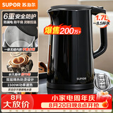 苏泊尔（SUPOR）电水壶 双层防烫烧水壶热水壶1.7L大容量 全钢无缝内胆304不锈钢电热水壶SW-17J419