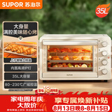 苏泊尔（SUPOR）家用35L大容量多功能电烤箱上下独立控温多层烤位专业烘焙带炉灯奶油白OJ35A807