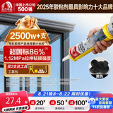 雨虹防水硅酮耐候结构胶 耐候户外铝合金门窗幕墙玻璃胶 黑色300ML