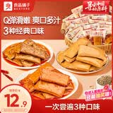 良品铺子 豆干什锦装320g 休闲食品豆干豆腐干卤味香辣五香小零食小吃