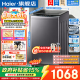 海尔（Haier）直驱变频12公斤波轮洗衣机全自动七维减震HP电离除菌螨纳米微泡净桶自洁抗菌线屑过滤器预约童锁 透明钢化玻璃上盖+清新换风 漩瀑洗1.25洗净比 波轮