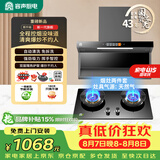 容声抽油烟机燃气灶烟灶两件套装顶侧双吸油烟机大吸力自动清洁 CXW-368-Q32R1+JZT-RLB10T天然气