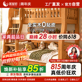 莱客轩（LAIKEXUAN）胡桃色儿童上下床美式双层实木高低子母床上铺130下铺150