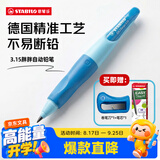 思笔乐（STABILO）胖胖铅【开学必备】 德国儿童自动铅笔3.15mm 安全无毒正姿文具 蓝色右手专用