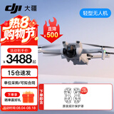 大疆（DJI）Mini 3 入门优选航拍无人机 迷你续航飞行器 适配高清带屏遥控器 智能高清拍摄 Mini 3 畅飞（带屏三电）【赠原装保护罩】 官方标配（不含随心换）