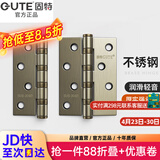固特房门合页304D不锈钢4寸实木门活页加厚轻音轴承（一片价） 青古铜