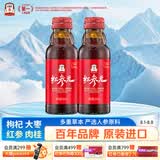 正官庄 人参红参元液 高丽参元饮品100ml*2瓶（原装进口）含丰富皂苷