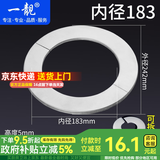 一靓不锈钢装饰盖对插分体粘贴式燃气热水器排烟管道玻璃墙洞孔遮丑盖 180型：适用直径小于183mm孔【可拆分】