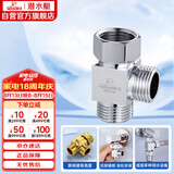 潜水艇（Submarine）FH1/2F*1/2M三通分水器一进二出主体黄铜分流器无开关4分活接