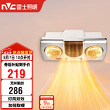 雷士（NVC）灯暖浴霸壁挂系列灯风双暖速热暖风取暖器Y033浴室
