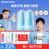 海龟爸爸儿童防晒水喷雾50倍可带上飞机隔离防紫外线儿童大人通用70ml*2