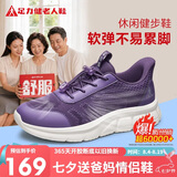 足力健老人鞋中老年春夏散步轻便软底妈妈鞋休闲健步鞋2431369J紫-女 35