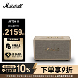 Marshall（马歇尔）ACTON III 蓝牙音箱3代无线家用室内重低音七夕生日毕业礼物桌面电脑音响 奶白色