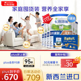 卡洛塔妮（karihome）新西兰进口羊奶粉成人中老年孕妇学生高钙奶粉全羊乳蛋白400g*6罐