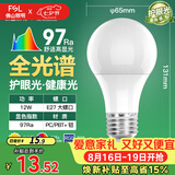佛山照明LED灯泡Ra97显节能球泡豁免级蓝光E27大螺口光源12W白光