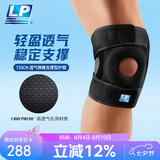 LP733CN专业透气运动护膝双弹簧支撑深蹲稳定髌骨强减负均码单只