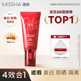 谜尚（MISSHA）大红bb霜50ml升级款23号遮瑕美白防晒隔离4效合一粉底液不脱妆
